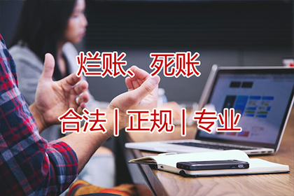 高淳收账公司