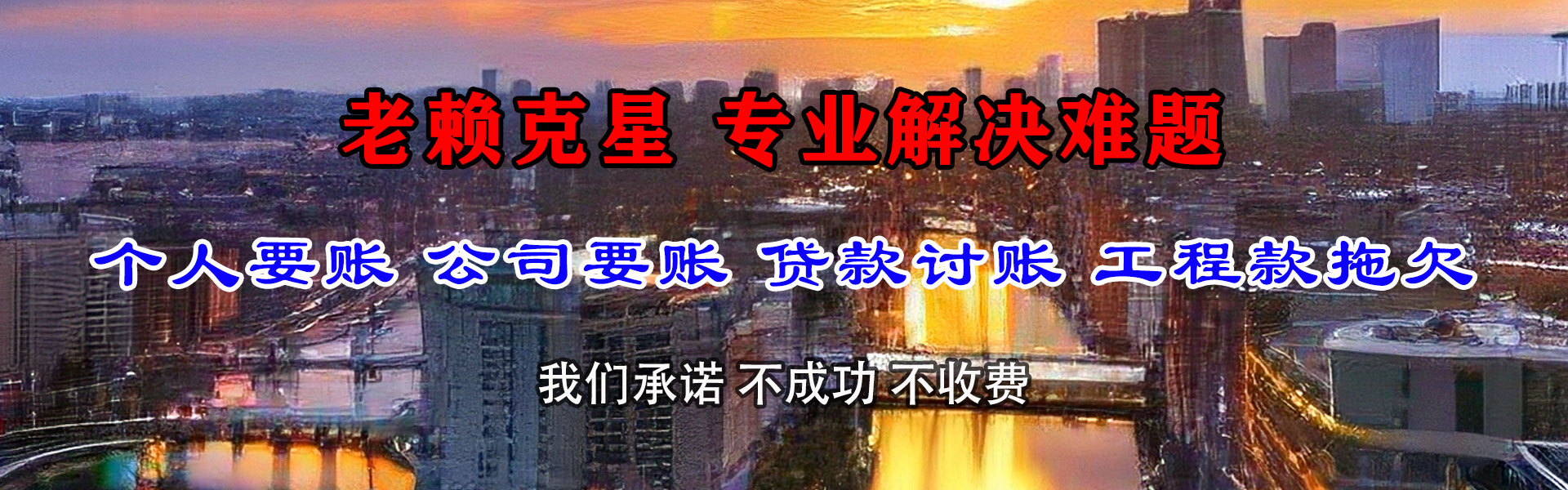 高淳要账公司