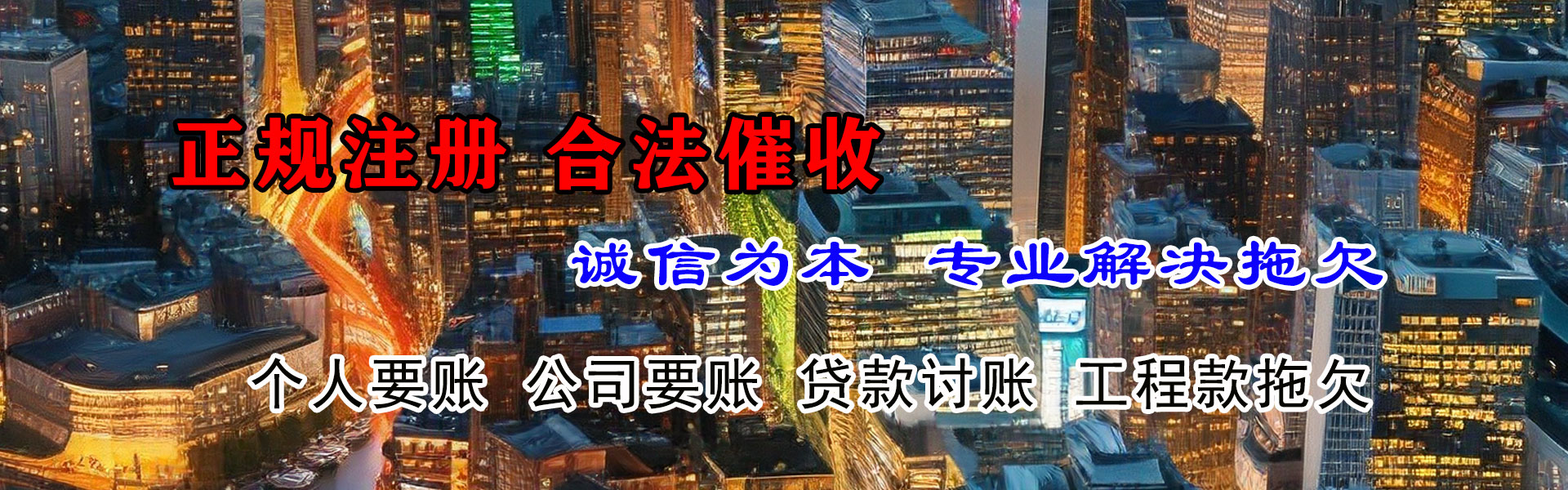 高淳催帐公司